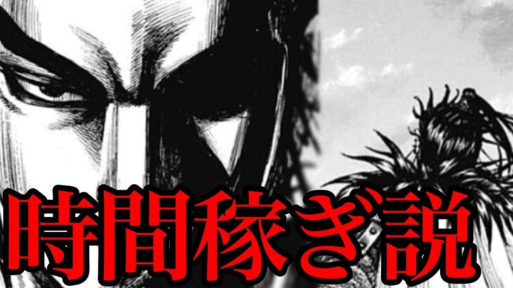 【キングダム】桓騎は時間を稼いでます！！！【724話ネタバレ考察 725話ネタバレ考察】