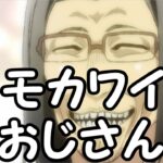 『異世界おじさん 1～3話』脱帽レベルのSEGA愛【アニメ感想】