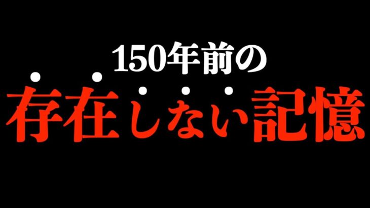 【呪術廻戦】最新191話 衝撃再び..。150年前の「存在しない記憶」が怖すぎる。【※ネタバレ考察注意】