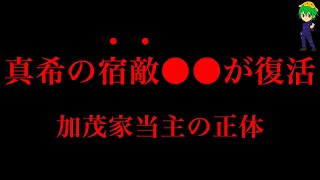 【呪術廻戦 191話】神展開すぎる…遂に●●が復活…！！※ネタバレ注意