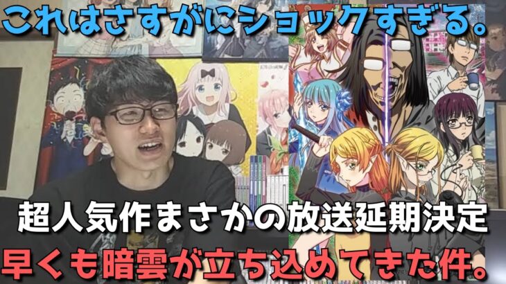 【超悲報】『異世界おじさん』まさかの放送延期決定。。。今期早くも暗雲が立ち込めてきた件について【2022年夏アニメ】【既刊7巻で原作のシリーズ累計200万部突破の新感覚異世界コメディ】