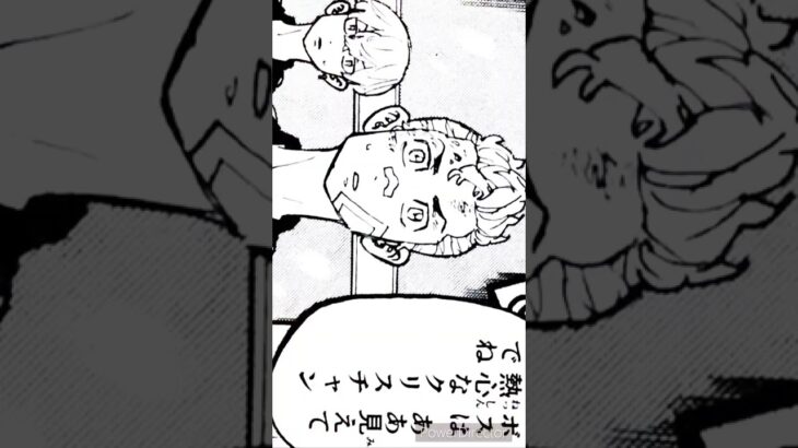 #東京卍リベンジャーズ 【第87話】『Strange bedfellows』※ネタバレご注意！