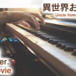 【異世界おじさんOP】「story」ジャストピアノ（中～上級）【story from Uncle from Another World】
