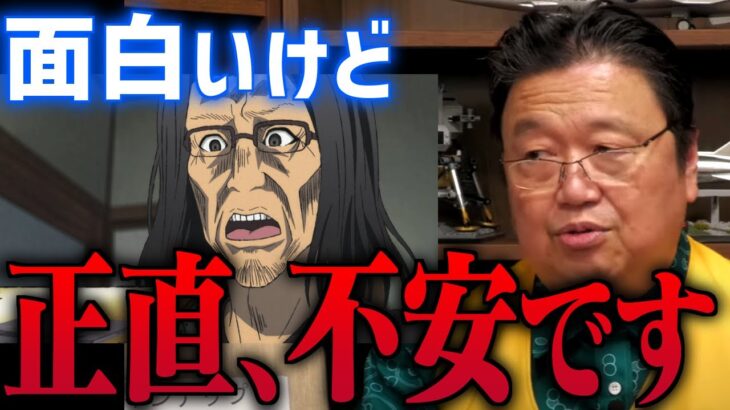 【異世界おじさん】面白いけど…原作も大好きなオタキングが思う不安要素【セガ/PCエンジン/転生/2022夏アニメ/岡田斗司夫/切り抜き/テロップ付き】