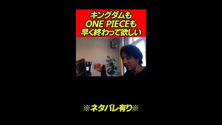 【※ネタバレ有※】キングダム読んだ事あったら好きなキャラ教えてください。/ひろゆき/切り抜き/Shorts/