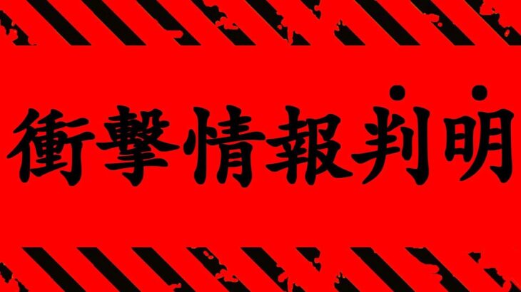 【呪術廻戦】最新194話 意味が分かるとゾッとする悲しすぎる描写がヤバイ..。【※ネタバレ注意】