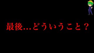 【呪術廻戦 194話】最後の2人って誰なん？※ネタバレ注意