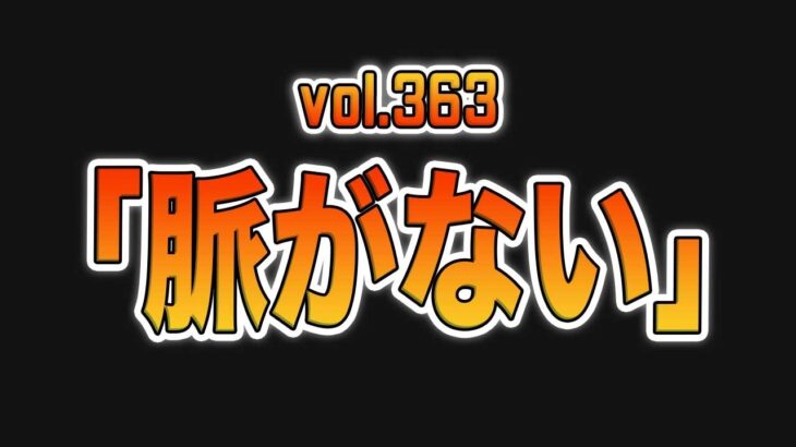 【ヒロアカ】最新363話！〇〇復活の新たな伏線？！ジーニストは嘘を付いた？AFOの巻き戻しがやばすぎる理由！実はエリのじゃない？！情報が多すぎる363話を徹底考察【考察】