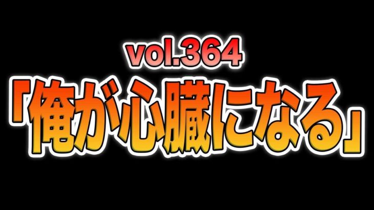 【ヒロアカ】最新364話！爆豪復活！命の大きすぎる代償で絶望が再び… AFOの真の目的判明！エリと終末論の関係は？！エッジショットがイケメンすぎて辛い364話を徹底考察【考察】