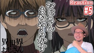 異世界おじさん 5話 リアクション  Uncle from Another World Episode 5 Reaction