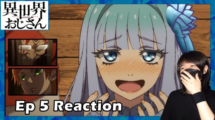 【同時視聴】異世界おじさん 5話 アニメリアクション Uncle from Another World Episode5 Anime Reaction