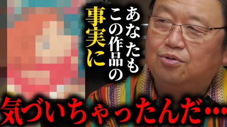 ”とある”宗教に入っている。鼻が利く優秀な視聴者様ならもう、この事実に気づけてますよね？【ポニョ/庵野秀明/ジブリ/新海誠/宮崎駿/岡田斗司夫/切り抜きサイコパスおじさん】