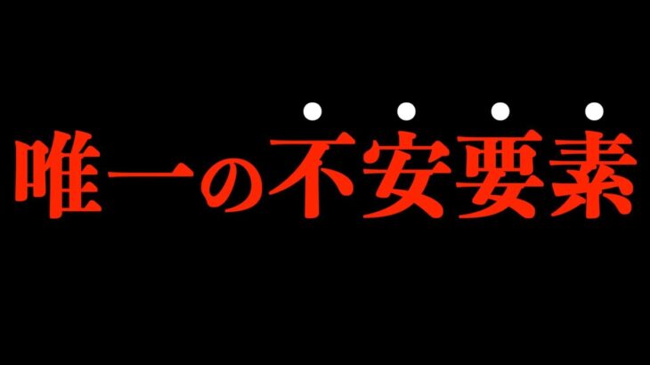 【呪術廻戦】最新196話 残された唯一の不安要素がヤバすぎる..。【※ネタバレ考察注意】