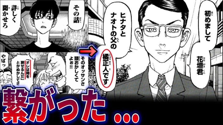 【最新270話】タイムリーパー”謎のおっさん”の正体とは…!?とんでもないあの三人の繋がりがヤバすぎる….!!!※ネタバレあり