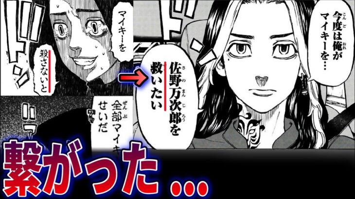 【最新271話】武道はタイムリーパーの呪いを解放できる…!?最終章全ての鍵となるのは武道と一虎だった..!!!【東京卍リベンジャーズ】※ネタバレ注意