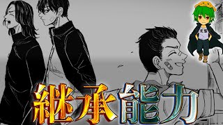 タケミチへ継承された”タイムリープ”…真一郎のトリガーは◯◯◯だった…※考察＆ネタバレ注意【やまちゃん。】【東リベ 272話】