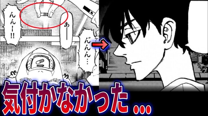 【最新272話】真一郎が三途を狂わせた…!?春千夜のとんでもない精神状態の真相がヤバすぎる…!!!【東京卍リベンジャーズ】※ネタバレあり