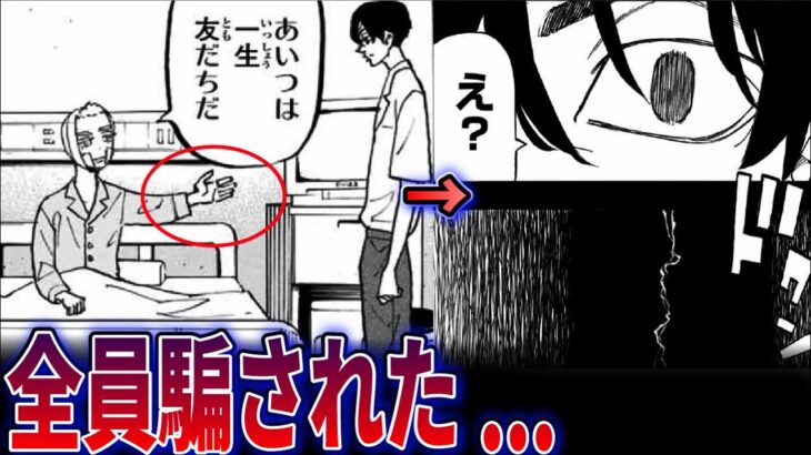 【最新272話】遂に真一郎のトリガーが判明..!?もう一人”過去を変えられる人物”がいる可能性がヤバすぎる…!!!【東京卍リベンジャーズ】※ネタバレあり