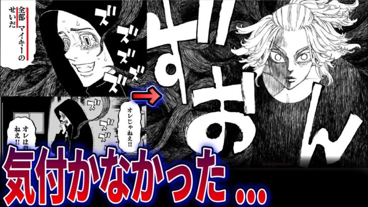 【最新274話】一虎も黒い衝動に呪われていた!?”完全覚醒”したマイキーの姿が作中最大級にヤバすぎる…【東京卍リベンジャーズ】※ネタバレあり