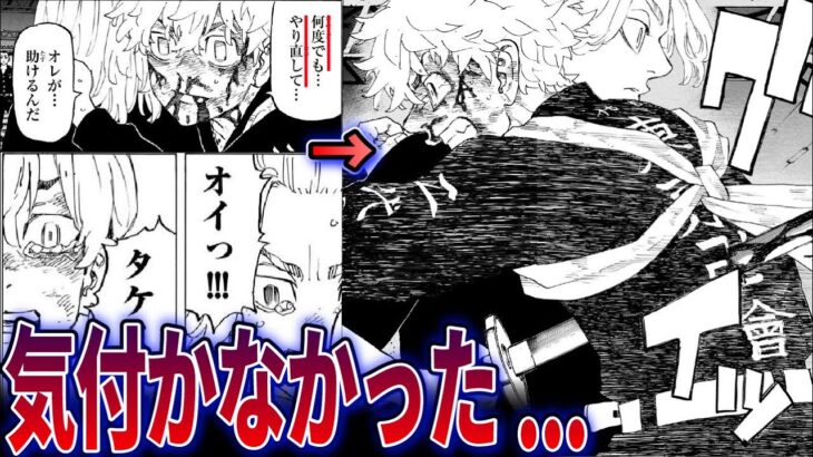 【最新275話】最終話目前で武道を殺したマイキーがとんでもない行動に…!?【東京卍リベンジャーズ】※ネタバレあり