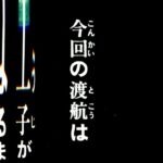 HUNTER×HUNTER37巻PV【Teaser】