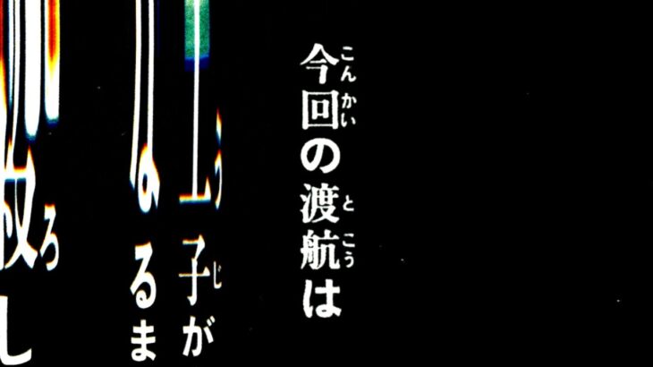 HUNTER×HUNTER37巻PV【Teaser】