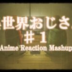 【海外の反応】異世界おじさん＃１ Isekai Ojisan Reaction Mashup [Full Episode]【世界の反応】