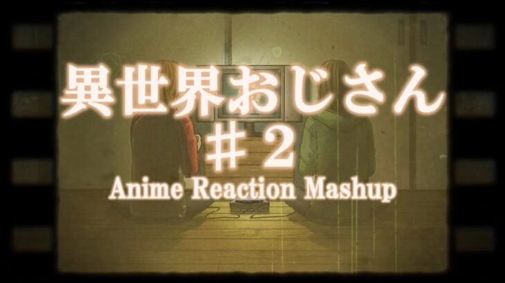 【海外の反応】異世界おじさん＃２ Isekai Ojisan Reaction Mashup [Full Episode]【世界の反応】