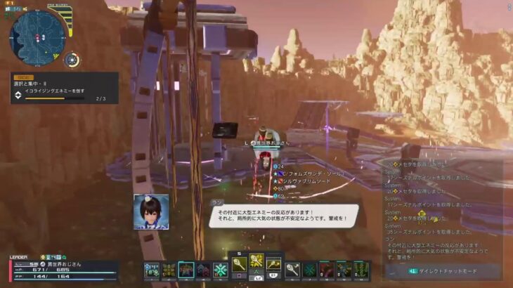 PSO2NGS　再現キャラで遊ぶ⭐　異世界おじさん　イコライジングエネミー探し　✨＠全ship[ship4] #23