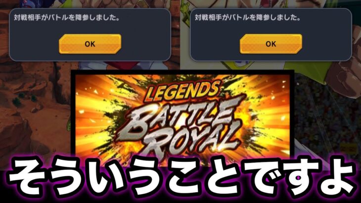 サムネでネタバレしていくぅ〜〜【ドラゴンボールレジェンズ】【石買わない実況者】