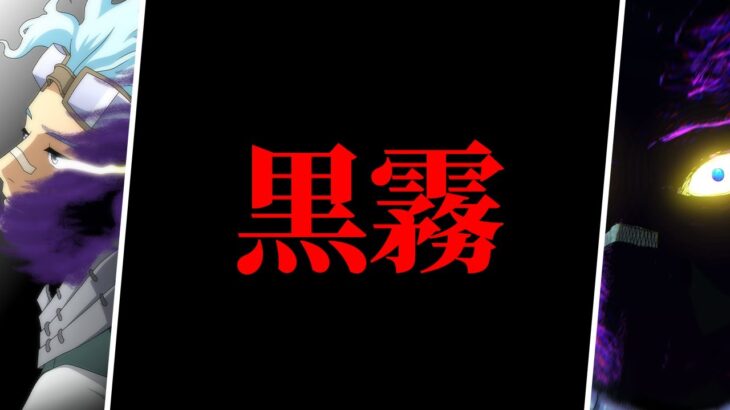 【ヒロアカ 最新373話】全読者、絶望。最強個性｢ワープゲート｣が脱獄… “ヒーロー敗北”確定！？最新話を徹底解説&考察！！【僕のヒーローアカデミア】【考察】【No.373まで】※ネタバレ注意