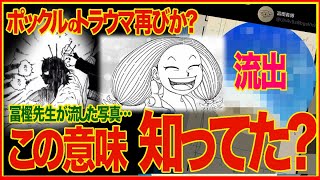 【ハンターハンター】不穏な空気全開、サラサ大丈夫？次回トラウマ●●フラグ。クロロ全て演技だった？【 396話 最新話ネタバレ注意 HUNTER×HUNTER】