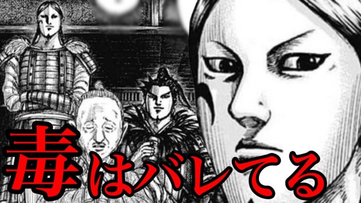 【キングダム】最大の伏線！那貴が桓騎に伝えたことがわかりました。。【737話ネタバレ考察】