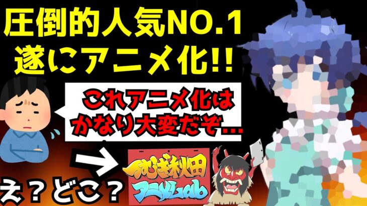 ※アニメ化は難しいと言われていたNo.1人気の作品が遂にアニメ化！！原作のせいかアニメ化を心配する声も多いが制作はまさかの…どこ？【転生したら第七王子】【アニメ化】【小説家になろう】