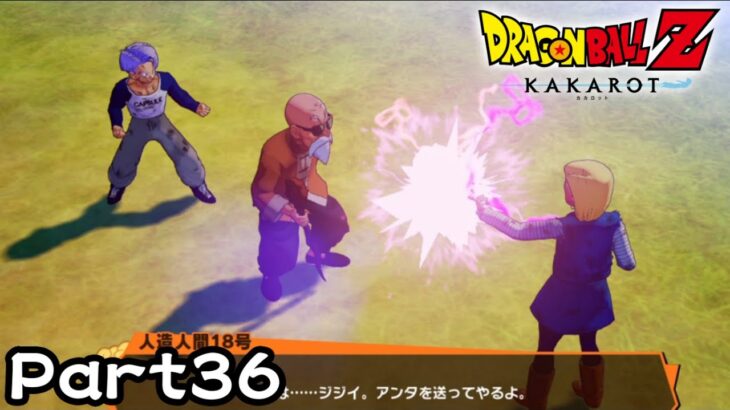 あ、終わった【ドラゴンボールＺ カカロット】Part36 ※ネタバレ注意