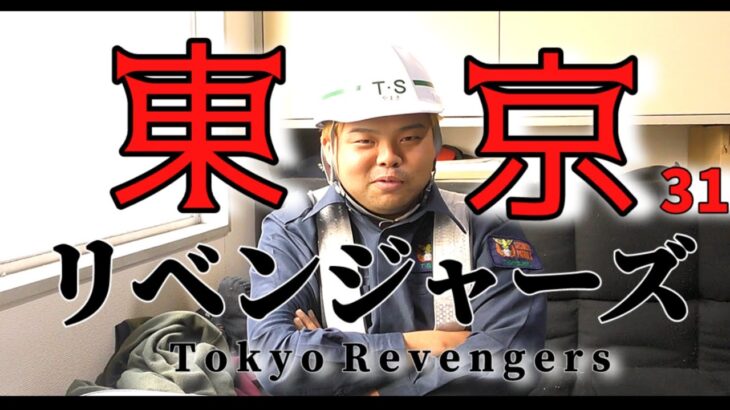 【ネタバレ注意】最終回目前！東京リベンジャーズの結末を大胆予想！！