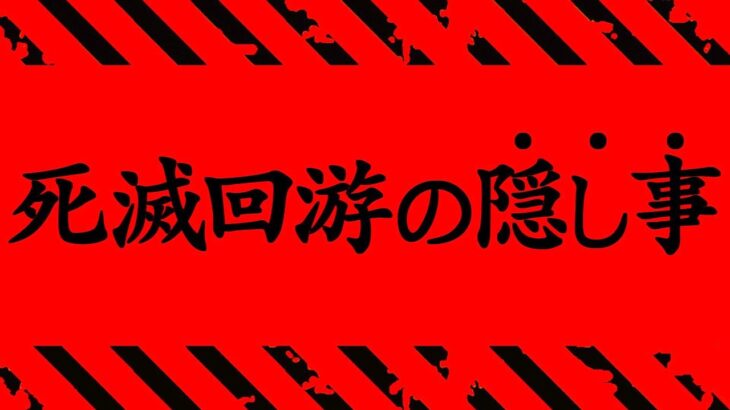 【呪術廻戦】最新206話 天元よ…オマエまさか…。【※ネタバレ考察注意】