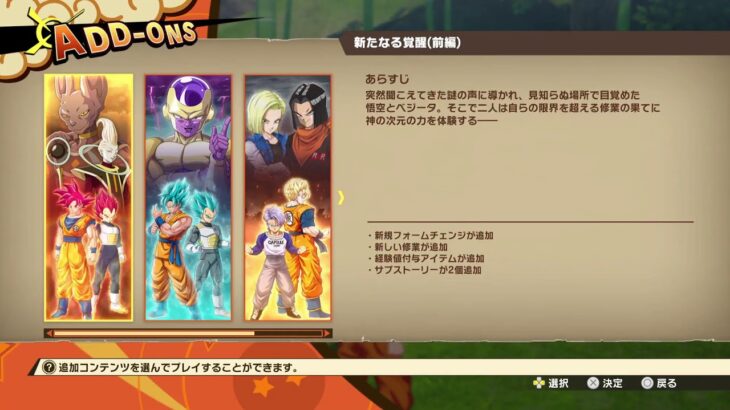 (ネタバレ注意)ドラゴンボール#1