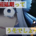 アニメ「異世界おじさん」12話の感想回【あかがなラジオ】