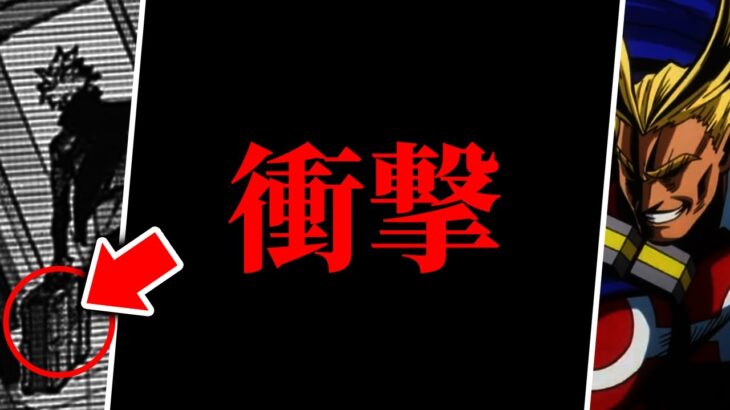 【ヒロアカ 最新378話】全読者待望の”オールマイト復活説”が濃厚に…！！平和の象徴だった男の展開予想を徹底考察&解説！！【僕のヒーローアカデミア】【考察】【No.378まで】※ネタバレ注意