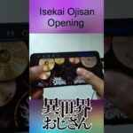 Isekai Ojisan Opening (Real Drum Cover)