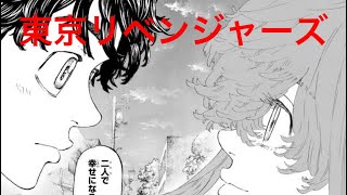 ネタバレ注意‼️【東京リベンジャーズ】終わりを迎えた東京リベンジャーズのメンバーたちのその後について。。