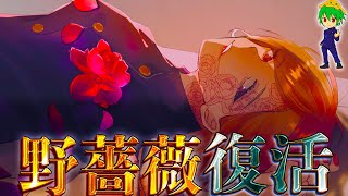 【呪術廻戦】遂に”釘崎野薔薇”の蘇生確定か…眼帯装着＆反転術式マスター＆芻霊呪法のパワーアップ！！※ネタバレ注意【やまちゃん。】