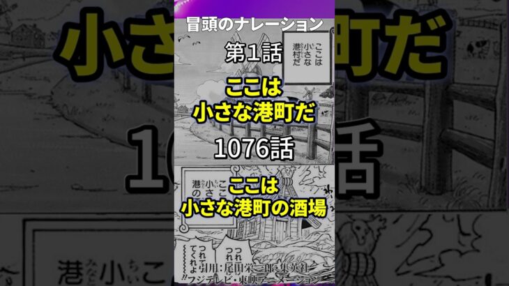 第1076話ワンピースがヤバすぎた…【ワンピース考察 まとめ ネタバレ】