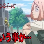 東京リベンジャーズ  32話 リアクション Tokyo Revengers Episode32 Reaction