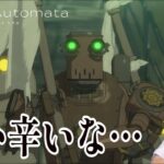ニーア オートマタ 5話 リアクション NieR:Automata Episode5 Reaction