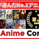 【予想外】日本の冬アニメ人気作品が海外サイトで発表！！驚愕の結果になっていた！！【リコリス・リコイル】【ぼっち・ざ・ろっく！】【Anime Corner】【ONE PIECE FILM RED】