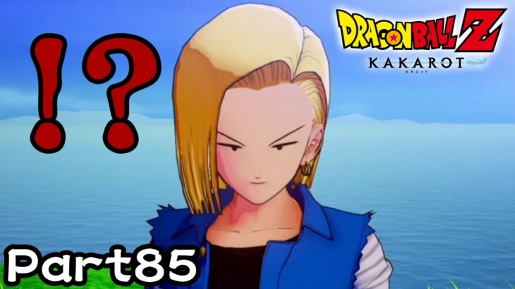 だれ？【ドラゴンボールＺ カカロット】Part85 ※ネタバレ注意