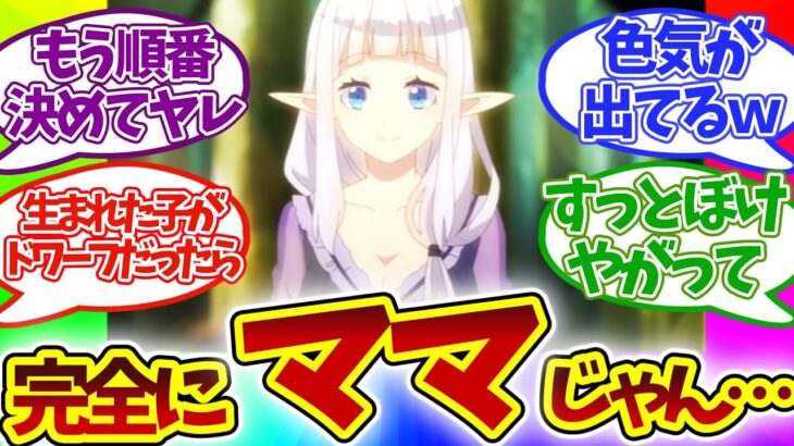 【理想の暮らし!?】溢れる母性に嫉妬民続出!? 第11話 異世界のんびり農家 視聴者の反応集 アニメ 感想 まとめ 実況 第十一話 異世界農家