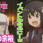 防振り2期 9話 リアクション BOFURI season2  Episode9 Reaction